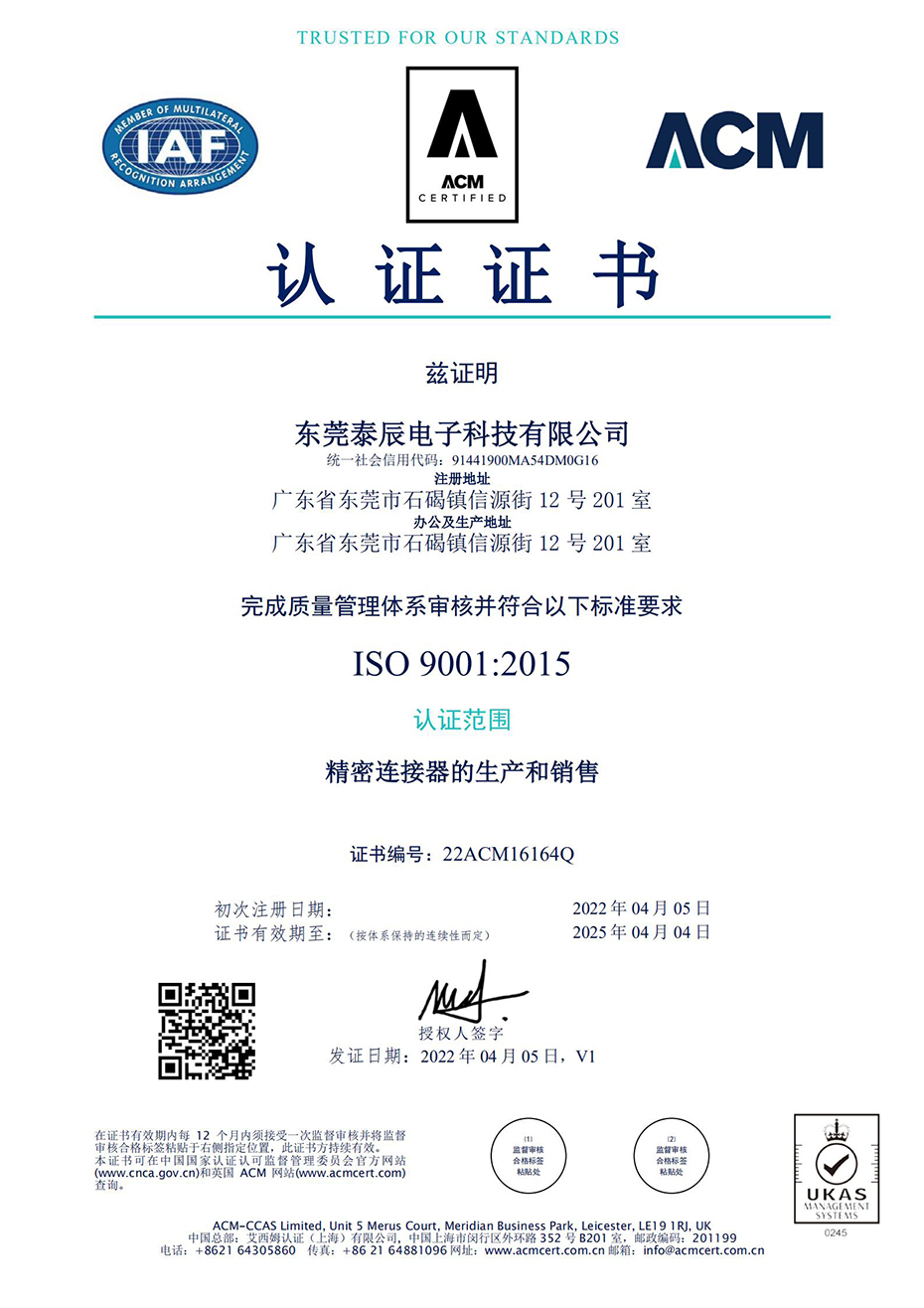 ISO9001:2015質(zhì)量管理體系認(rèn)證